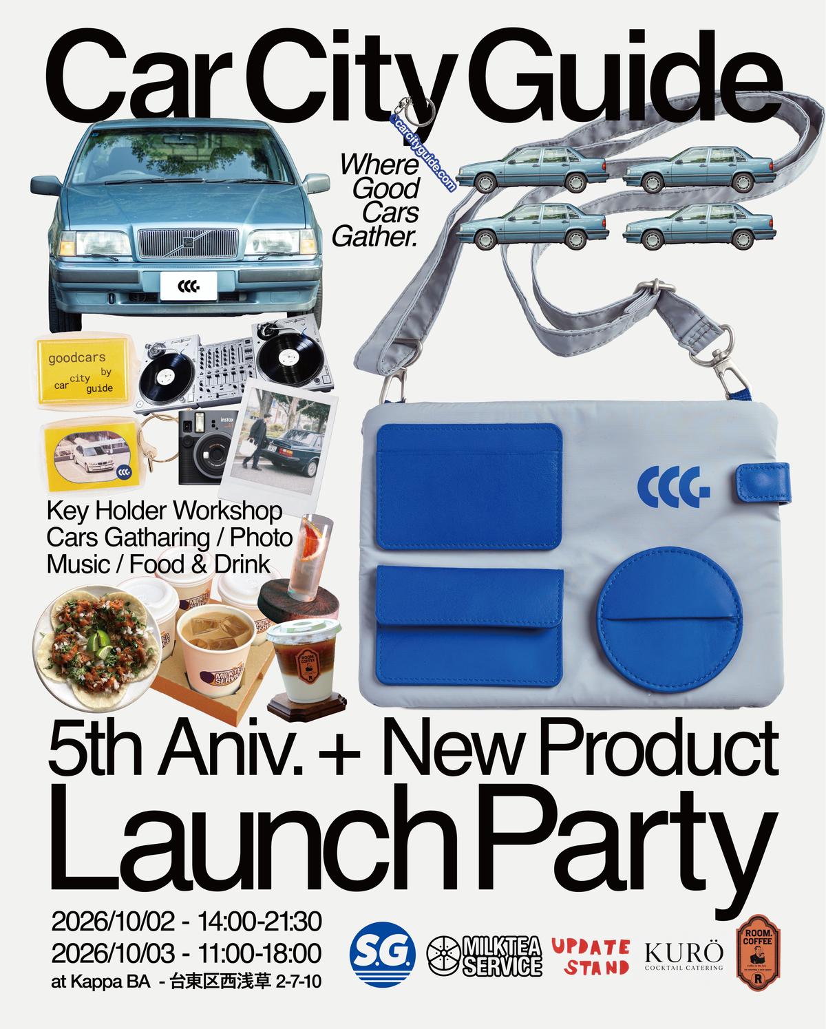 Car City Guide NEW PRODUCT LAUNCH PARTY