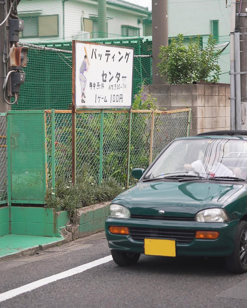 百円握って、プレイボール！梅田バッティングセンター（足立区・梅田）