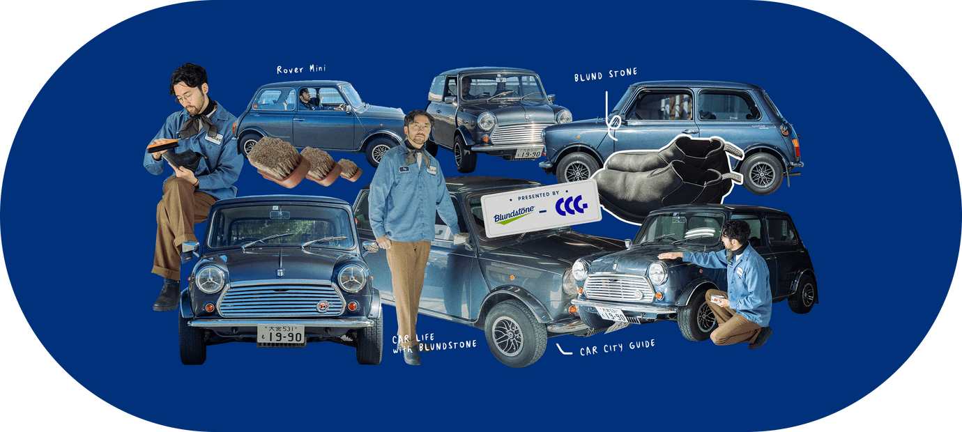 CARLIFE with BLUNDSTONE vol.05