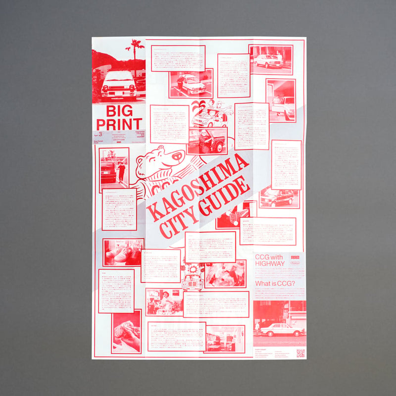 Original ZINE [ BIG PRINT ] Type.③ : Kagoshima