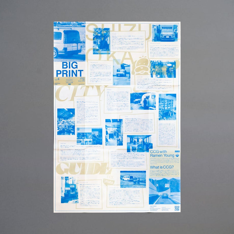 Original ZINE [ BIG PRINT ] Type ④: Shizuoka