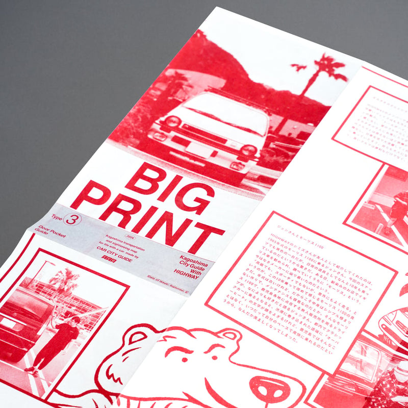 Original ZINE [ BIG PRINT ] Type.③ : Kagoshima