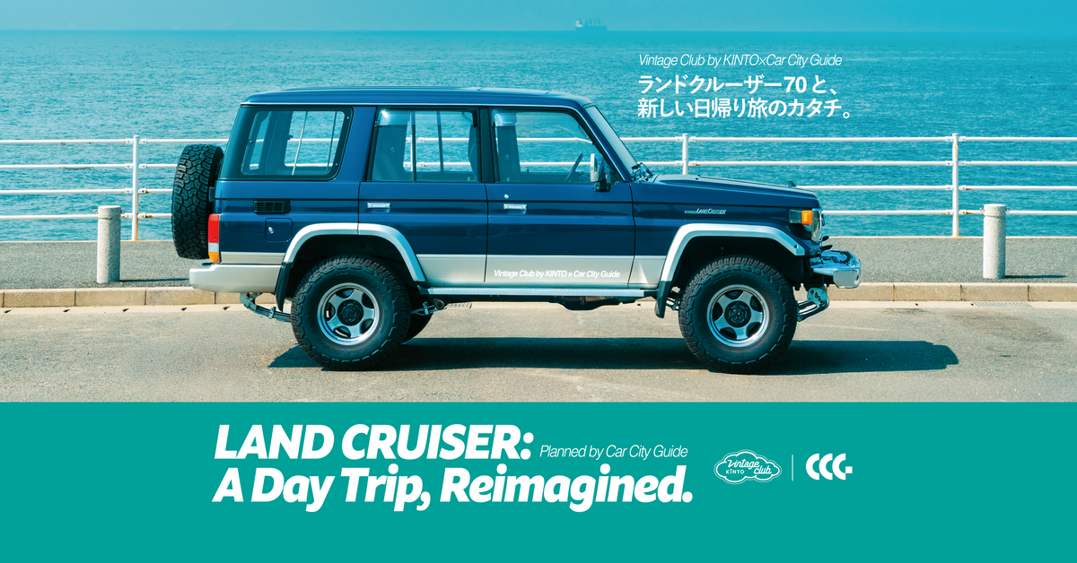 LAND CRUISER: A Day Trip, Reimagined.