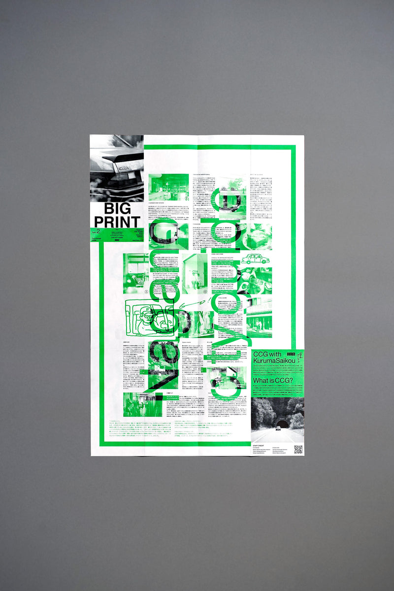 Original ZINE   [ BIG PRINT ] Type.②: Nagano