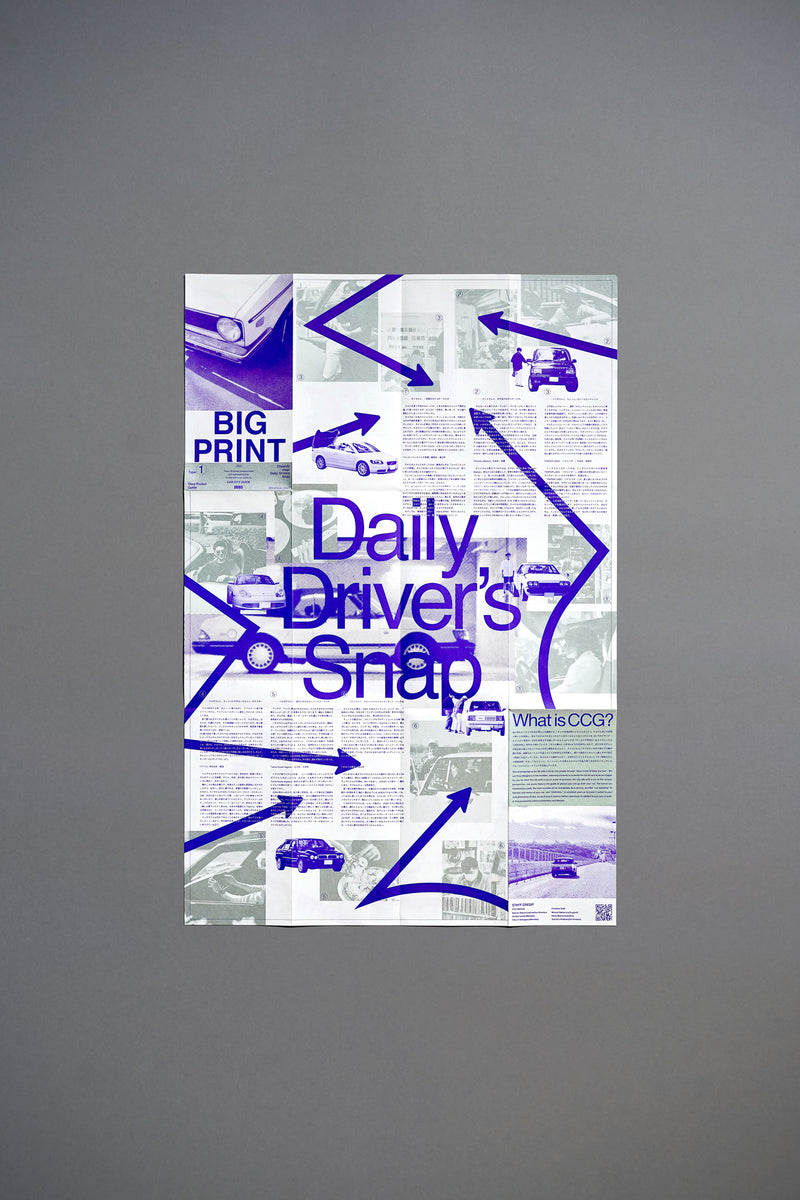 Original ZINE   [ BIG PRINT ] Type ①: Tokyo